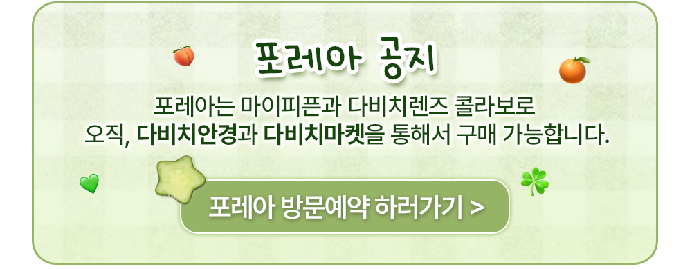 다비치 상단배너.jpg