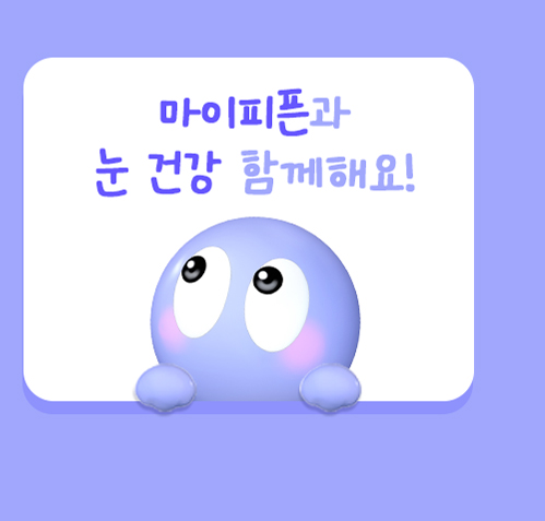 260819_[PM]콘택트렌즈-기본상식_2(영상)_11.jpg