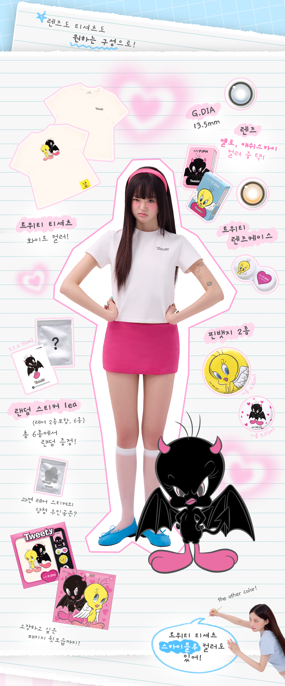 tweety_edition_white-T-shirt---영상_03.jpg