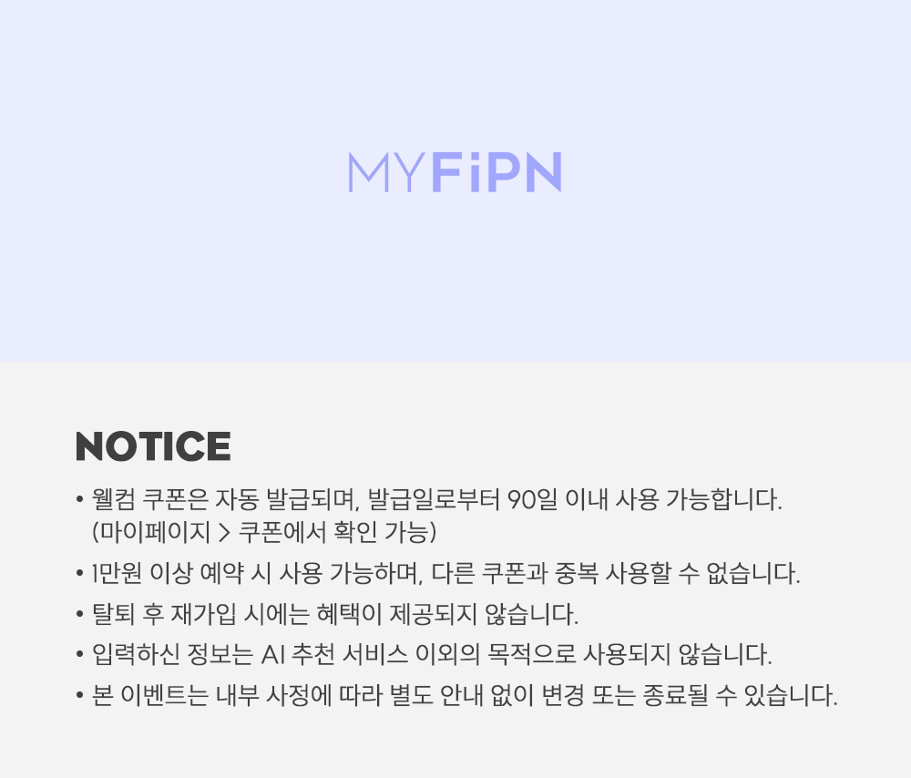 260807_[PM]웰컴쿠폰-3천원-이벤트_03.png