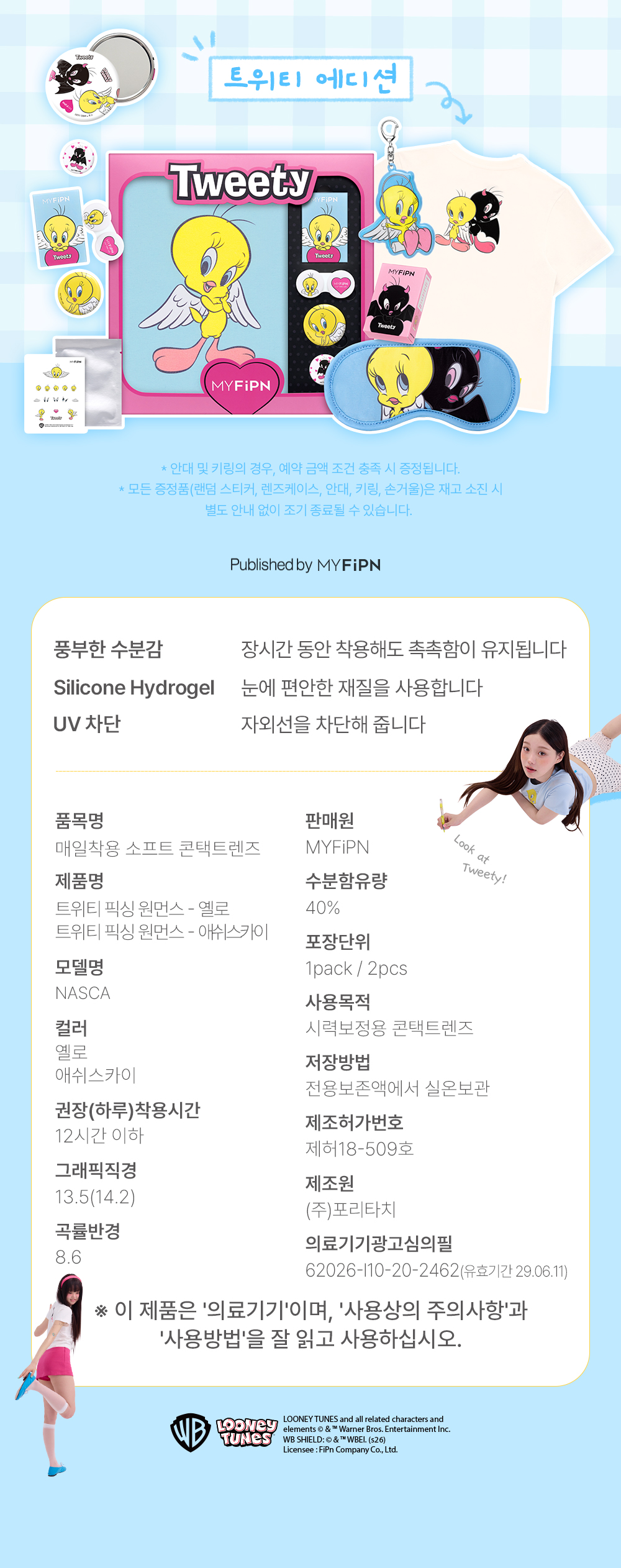 tweety_edition_skyblue-T-shirt---영상_08.jpg