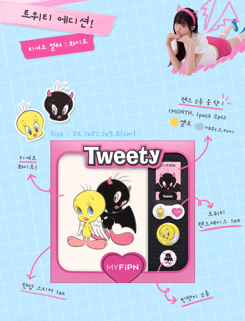 tweety_edition_white-T-shirt---gif_edit_02_1_low.gif