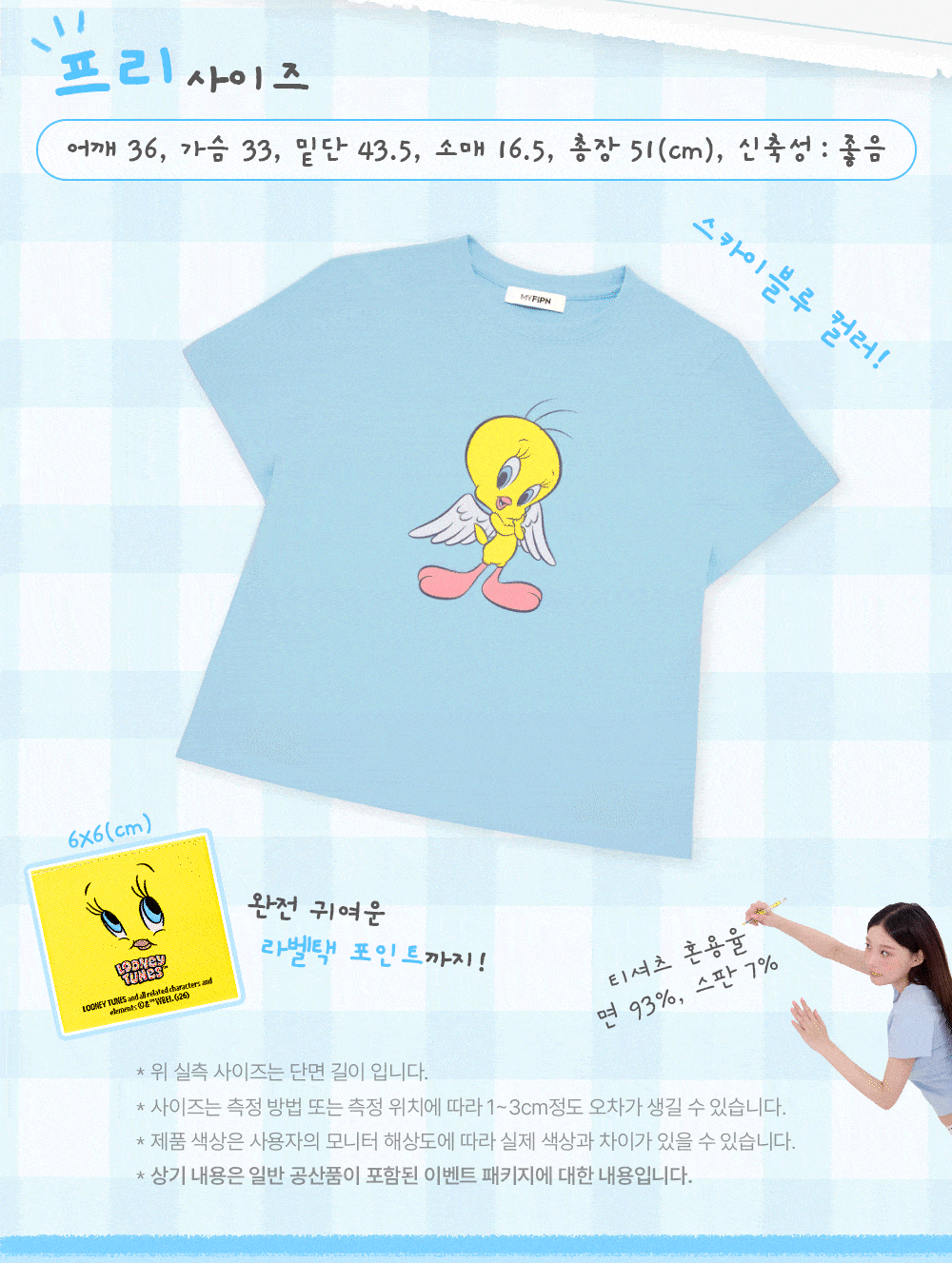 tweety_edition_skyblue-T-shirt---gif_04_low.gif