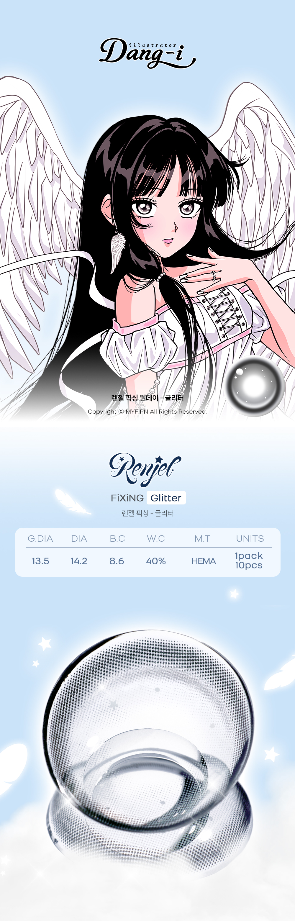 Renjel_giltter_1D_02.jpg