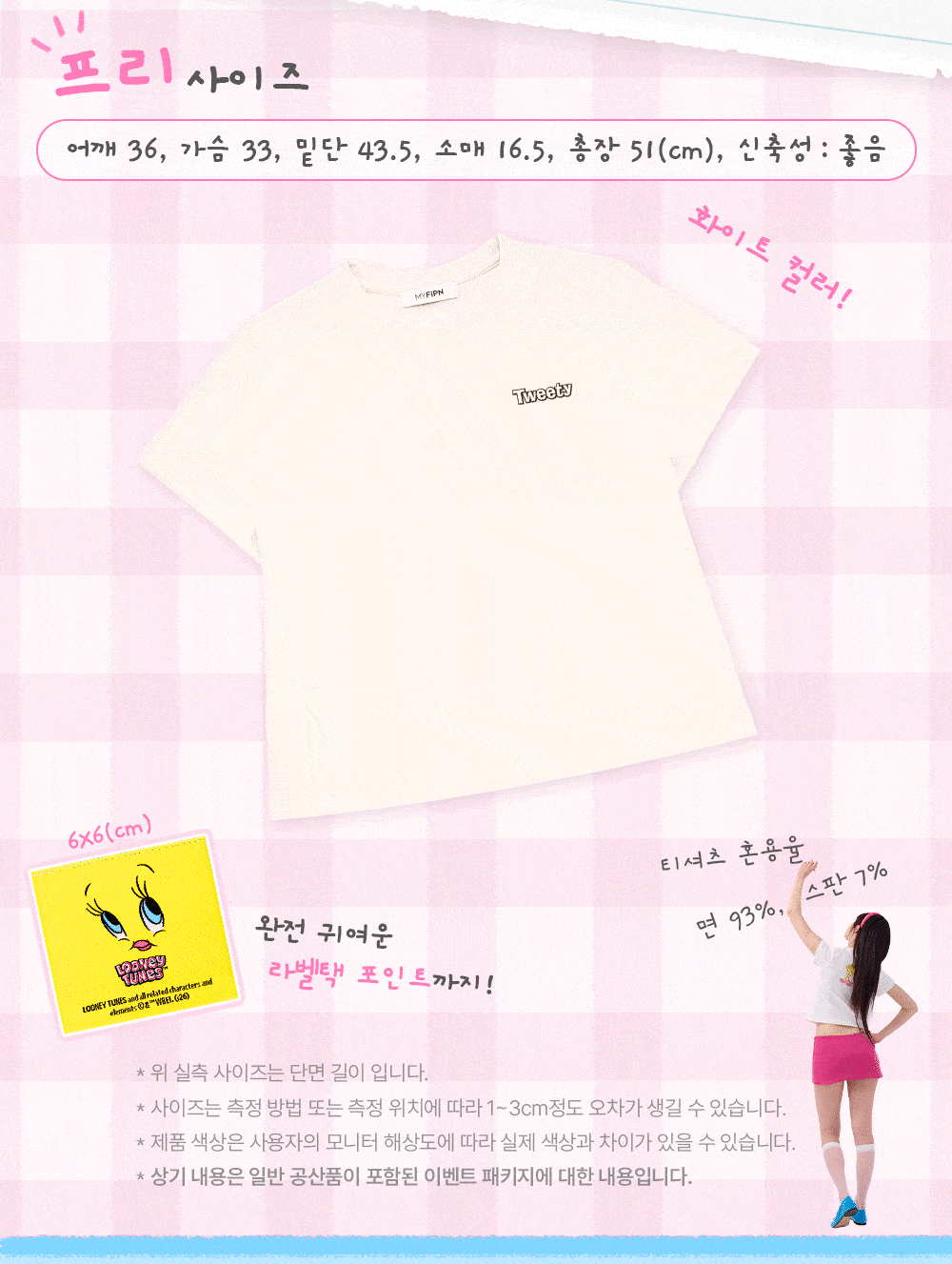 tweety_edition_white-T-shirt---gif_04_low.gif
