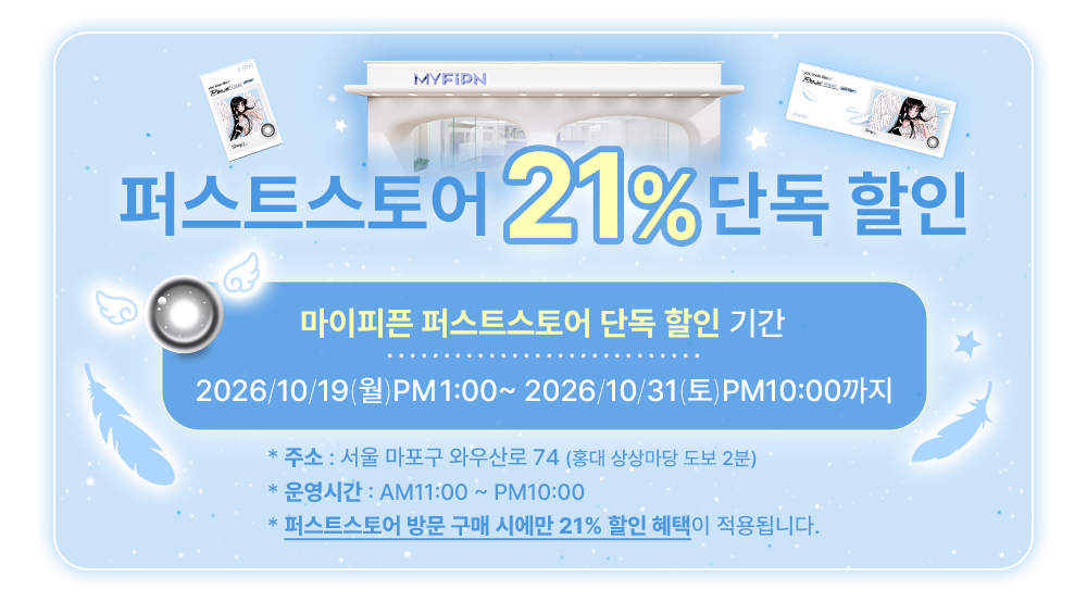 261014_런칭할인배너_렌젤 원데이_오프라인.png