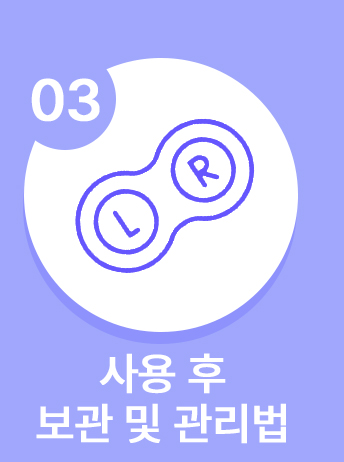 260819_[PM]콘택트렌즈-기본상식_04.jpg