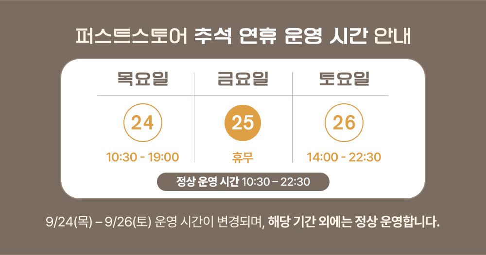260915_[PM]추석-이벤트_08.jpg