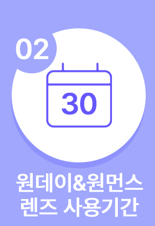 260819_[PM]콘택트렌즈-기본상식_03.jpg