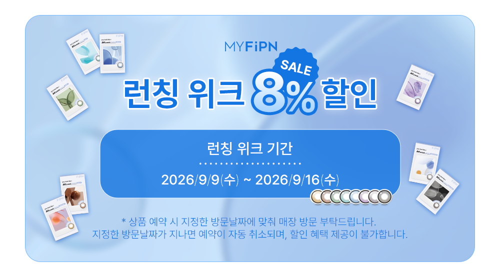 260825_런칭할인배너_비브 그란데.png