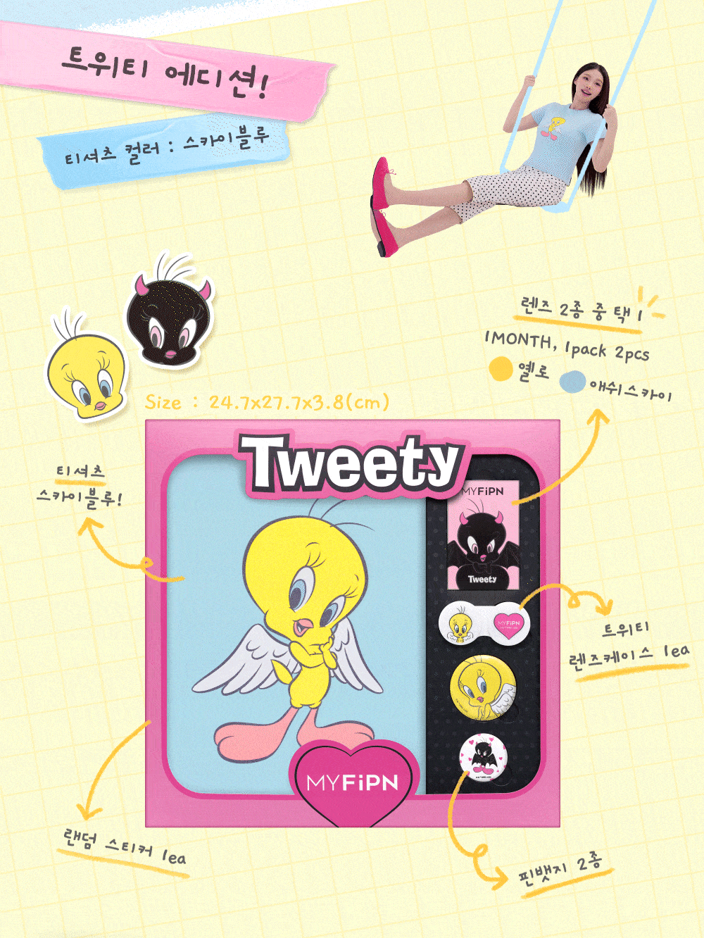 tweety_edition_skyblue-T-shirt---gif_02_low.gif