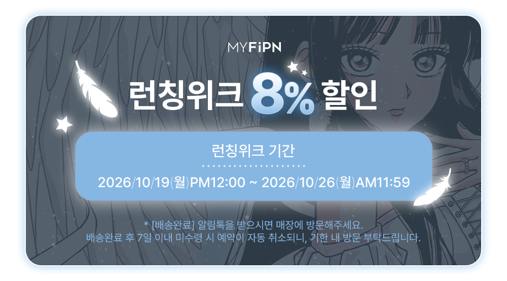 261014_런칭할인배너_렌젤 원데이_온라인.png