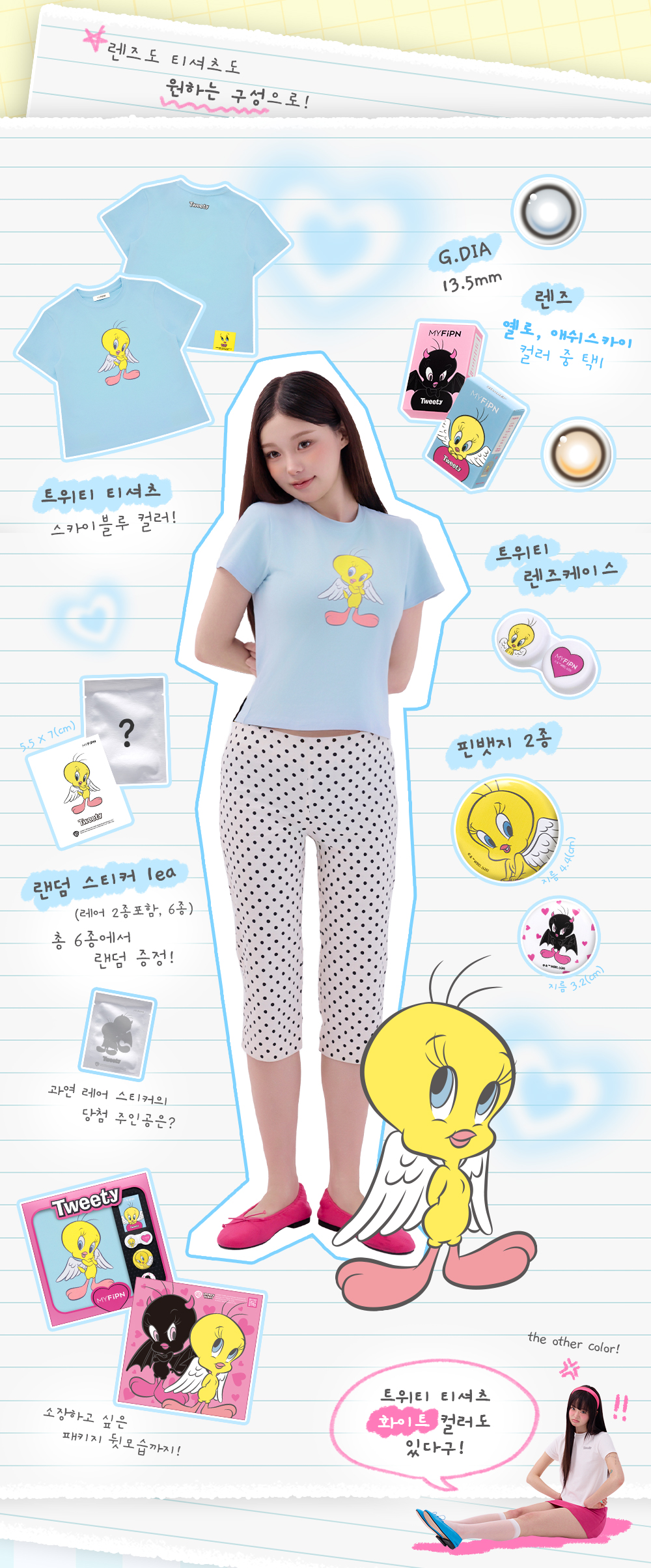 tweety_edition_skyblue-T-shirt---영상_03.jpg