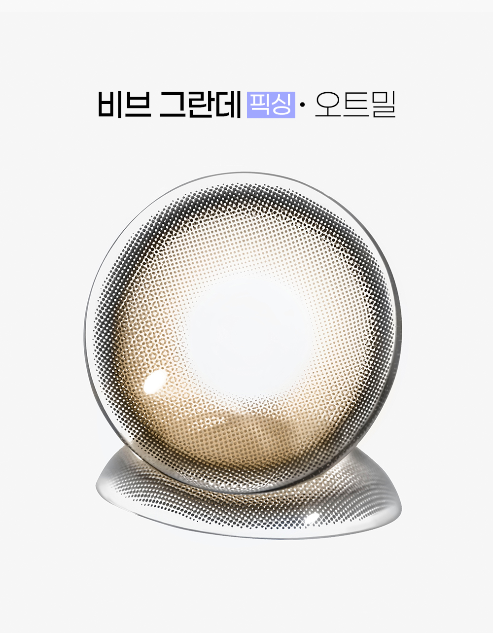 Biv_Fixing_grande_oatmeal---1M_04.jpg