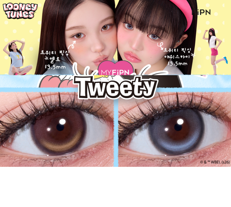 [픽싱 | 트위티] 트위티 콜라보렌즈 오픈