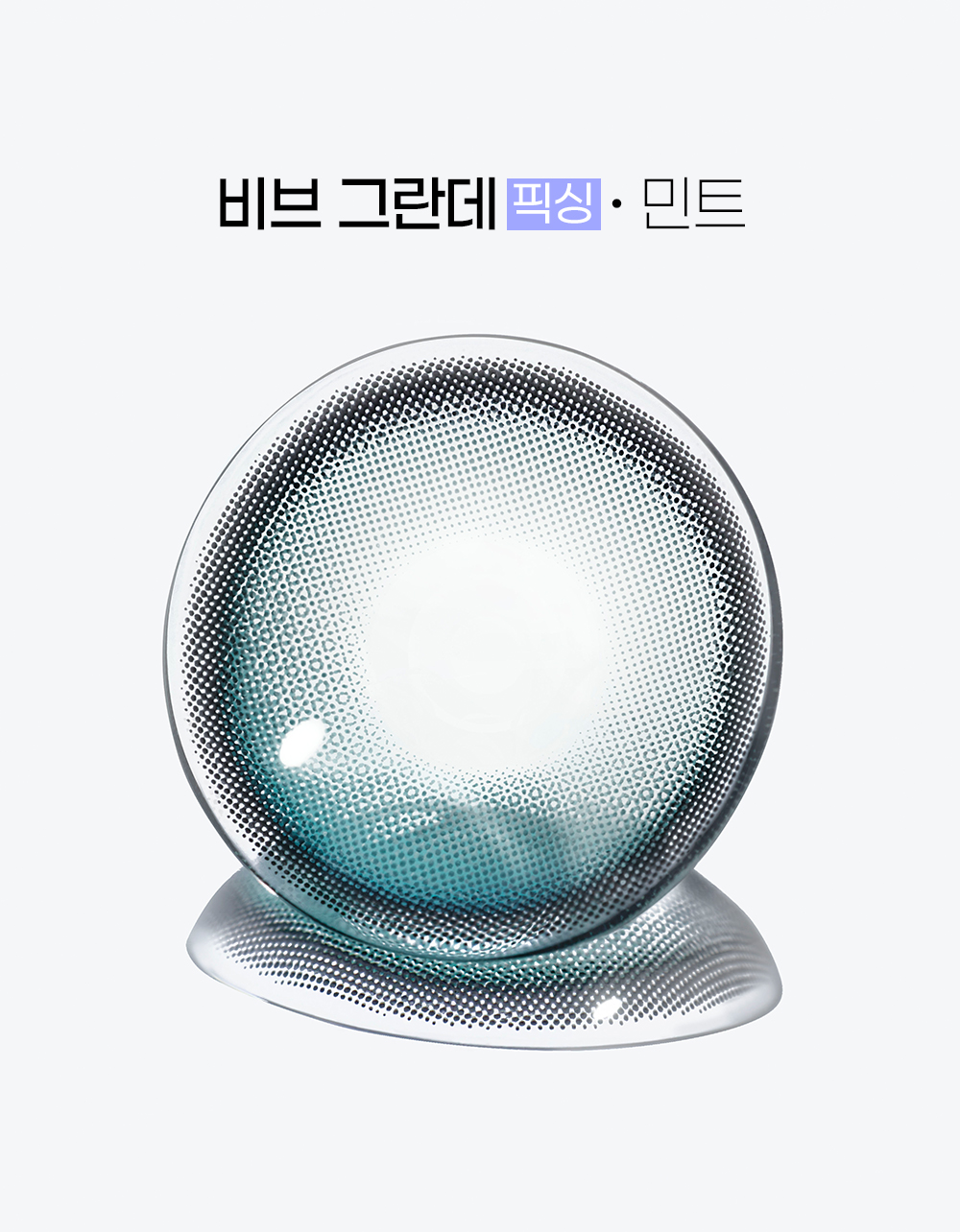 Biv_Fixing_grande_mint---1M_04.jpg