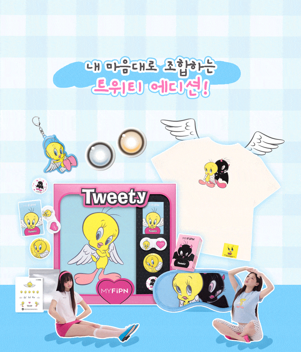 260715_tweety_promotion---영상_02_low.gif