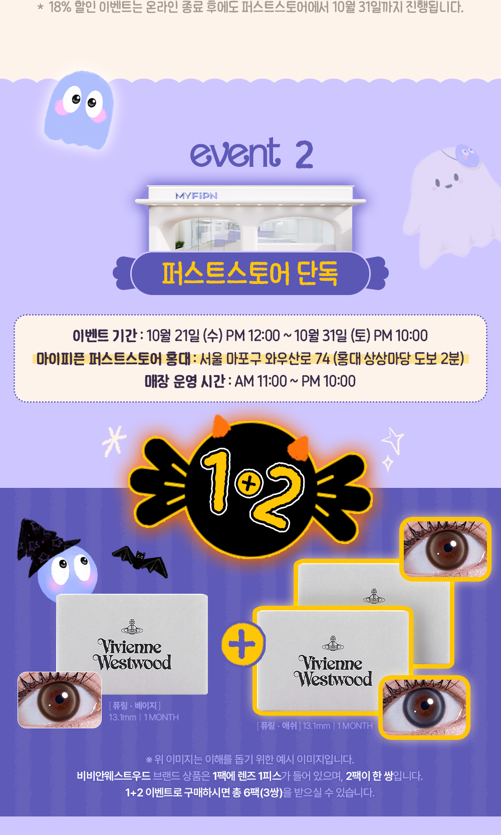 261006_[PM]고발색(할로윈)이벤트_04.jpg