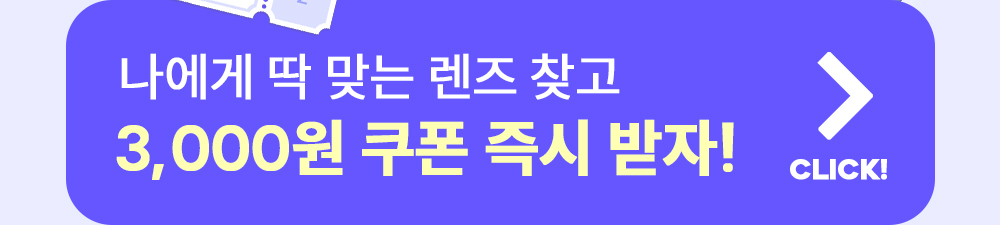 260807_[PM]웰컴쿠폰-3천원-이벤트_02.jpg